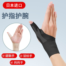 日本进口 手腕护套夏季 护手腕薄款女关节套 护腕男 扭伤手腕固定