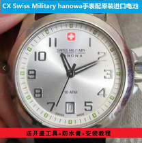 适用于CX Swiss Military hanowa男女士石英手表瑞士原装电子电池
