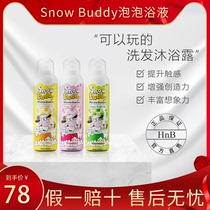 韩国进口snow Buddy泡泡浴液 婴幼儿童沐浴露 斯诺布迪二合一沐浴