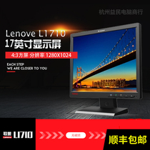 L1710联想17寸电脑液晶显示器商用办公监控戴尔E1715曲面吃鸡高清