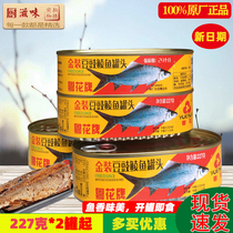 粤花金装豆豉鲮鱼罐头6罐227克 原味不辣 即食鱼腌制鱼干肉制品
