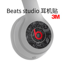 适用于beats studio3 pro耳机贴纸studio2无线logo贴膜定制