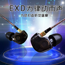 正品EXD深邃DEEP录音入耳式耳机电脑耳塞重低音