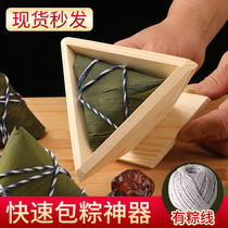 包粽子神器家用三角四角粽端午商用大号模型手工快速包粽子的模具