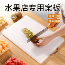 水果店果切案板商用菜板切水果专用pe食品级抗菌防霉防滑塑料砧板