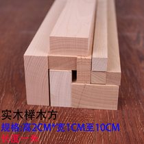 进口榉木木条木料diy板材模型材料实木木方立柱方木边 高2CM定制