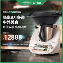 官方小美正品美善品多功能料理机全自动智能炒菜机家用做饭机器人