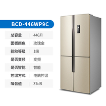 MeiLing/美菱 BCD-446WP9C/448WUP9B/450一级双变频风冷无霜冰箱