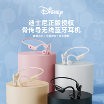 格玛士Disney/迪士尼 -运动耳机真正品骨传导蓝牙无线挂脖耳机