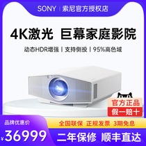 SONY索尼XW5000激光投影仪家用真4K超高清家庭影院客厅影音室机