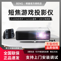 BenQ明基TH690SX投影仪1080P家用高清3D家庭影院无线wifi可连手机投墙客厅卧室地下室高清游戏短焦娱乐投影机