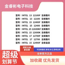 英特尔Intel I3代13100/F I5 13400/13600KF散片14600KF/14700KF