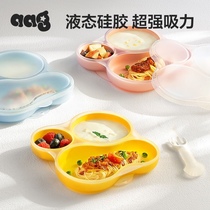 babycare旗下Aag宝宝餐盘分格盘吸盘式硅胶儿童餐具喂养辅食碗