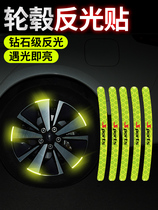 适用福田风景V3V5G5汽车轮毂反光夜光发光轮胎灯轮毂盖改装车标