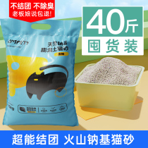 猫砂包邮20公斤膨润土猫砂10KG除臭无尘结团40斤猫沙20斤猫咪用品