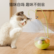 猫玩具逗猫棒不倒翁羽毛转盘球自嗨解闷神器幼猫消耗体力宠物用品