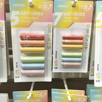 名创优品miniso彩虹电池新款七号爱丽棒电池遥控器无汞无鎘耐用