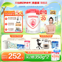 贝因美爱加婴儿奶粉新生1段0-6个月乳铁蛋白DHA OPN正品800g*4罐