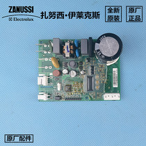 适用扎努西伊莱克斯Electrolux冰箱电脑板变频板驱动板ZSE4362YGB