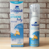现货法国正品sterimar 小海豚鼻喷生理海盐水婴幼儿鼻腔喷雾喷剂