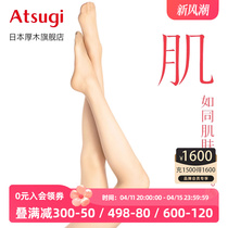 日本厚木丝袜日系女夏季连裤袜薄款肤色袜子肌atsugi无痕光腿神器
