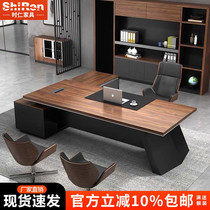 新中式老板办公桌老板桌简约现代大班台总经理办公桌椅组合家具
