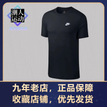 Nike 运动T恤 耐克/男士/NSW/俱乐部/短袖T恤/AR4997_013