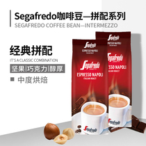 segafredo世家兰铎越南原装进口意式拼配黑咖啡豆1KG坚果巧克力风