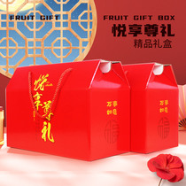 5斤装核桃干货中秋礼盒干果水果腊肠腊肉礼品盒山珍野味纸箱纸盒