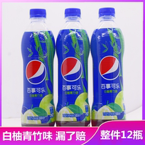 百事可乐太汽系列白柚青竹味碳酸饮料可乐型汽水500ml*5夏季饮