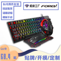 有线四件套装键鼠耳机鼠标垫键盘套装FVQ809电竞游戏电脑键盘