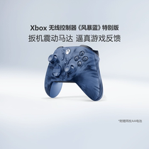 微软 Xbox 无线控制器特别版 风暴蓝手柄 Xbox Series X/S  游戏手柄 PC电脑适配