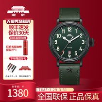 北京手表官方正品自动机械表男复刻夜光日历防水名表礼物男士腕表