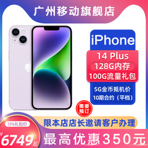 【广州移动合约机】苹果iPhone14Plus 1200W双摄非零元购机 13%