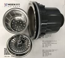 【可拆分供应】MOEN摩恩厨房水槽配件提笼式落水头 下水器SB16