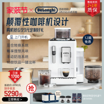 Delonghi德龙全自动咖啡机R3 进口小型意式办公室现磨家用奶泡