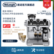 Delonghi/德龙EC9665银骑士半自动咖啡机研磨一体意式现磨家商用
