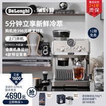De'Longhi/德龙EC9255 冷萃版研磨一体半自动咖啡机家用现磨小型
