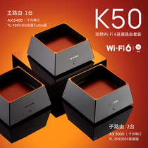 tplink全屋Wifi6覆盖家用分布式子母千兆双频无线路由器高速AX5400易展版mesh组网tp一拖二套装别墅大户型K50