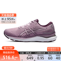 ASICS亚瑟士官方新品女子跑步鞋GEL-CUMULUS 24舒适缓震运动鞋