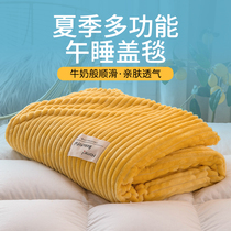 毛毯被子空调毯毛巾被夏季办公室午睡沙发小毯子床单人珊瑚绒盖毯