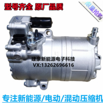 广汽 埃安 传祺GE3 GS4 GA3 GA5 新能源 电动 空调压缩机 冷气泵