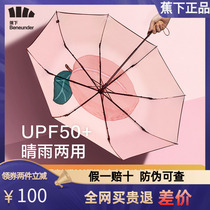 蕉下果趣防晒伞焦下太阳伞小巧便携遮阳伞防紫外线雨伞女晴雨两用
