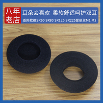 适用歌德SR60/SR80/SR125/SR225/M1/M2海绵套耳机套棉垫爱丽丝头戴式SR325I替换配件GRADO耳罩耳套耳垫保护罩