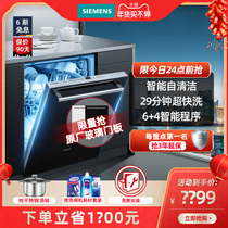 SIEMENS/西门子洗碗机家用全自动嵌入式智能除菌13套 SJ636X04JC