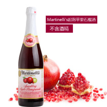 Martinellis美国原装 起泡果酒 香槟 气泡苹果红石榴汁 现货包邮