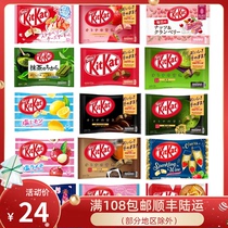 日本雀巢KitKat浓抹茶黑巧克力威化宇治送女友生日儿童圣诞节礼物