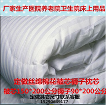 医院用被褥床上用品丝绵被芯诊所养老院单人床棉花被子褥子水洗棉