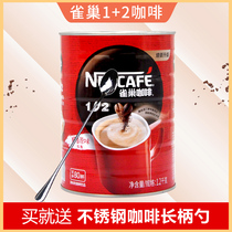 Nestle雀巢咖啡1+2原味1.2kg罐装 三合一速溶咖啡粉1200g桶装咖啡