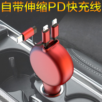 PD QC3.0伸缩车载充电器快充闪充一拖二车用点烟器转换插头多功能